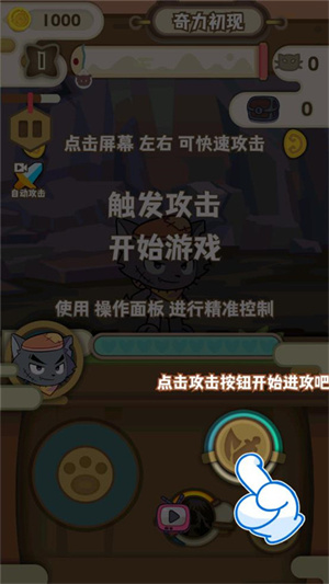 怎么玩截圖4
