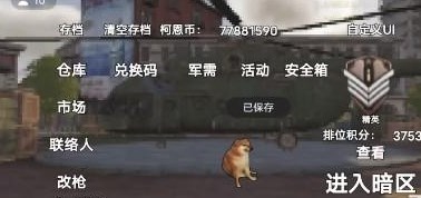 怎么玩截圖1