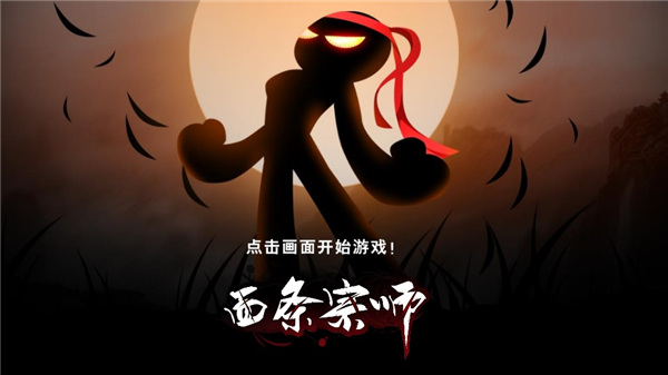 面條宗師免費(fèi)版