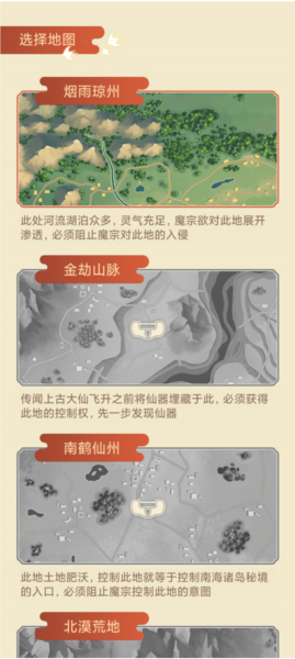 我的宗門完整版