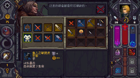 符石守護(hù)者手游