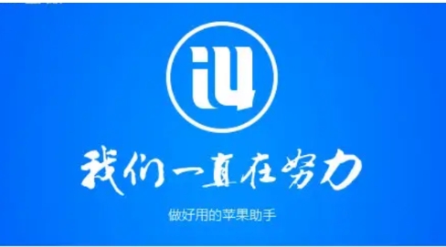 愛思助手各種版本集合-愛思助手全部版本大全-愛思助手最新版/專業(yè)版/免費(fèi)版
