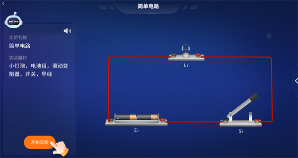 游戲攻略截圖3