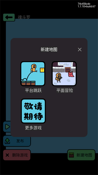 怎么創(chuàng)造游戲截圖4