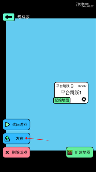 怎么創(chuàng)造游戲截圖6