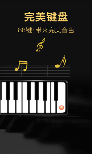模擬鋼琴架子鼓下載