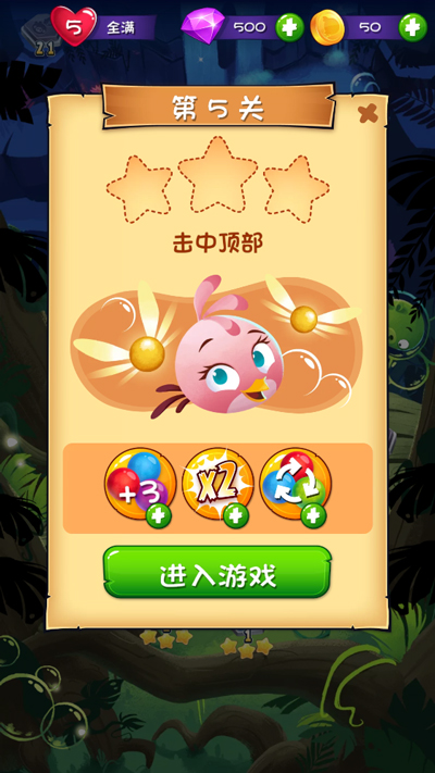 三星通關(guān)攻略截圖3