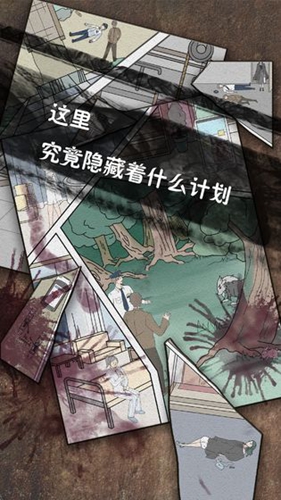 偵探日記安卓版