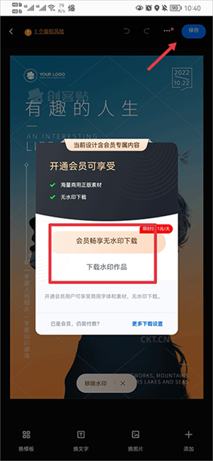 創(chuàng)客貼設(shè)計(jì)