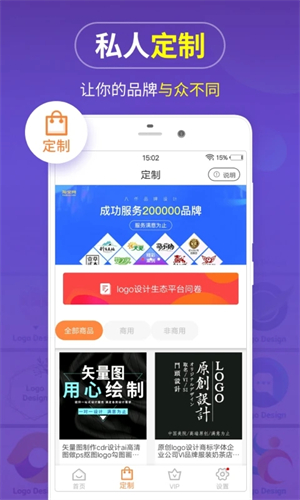 Logo設(shè)計(jì)軟件