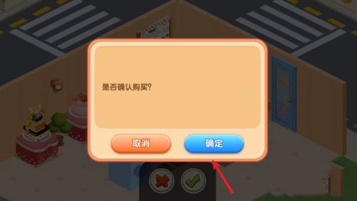 夢幻蛋糕店