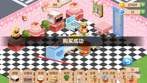 夢幻蛋糕店