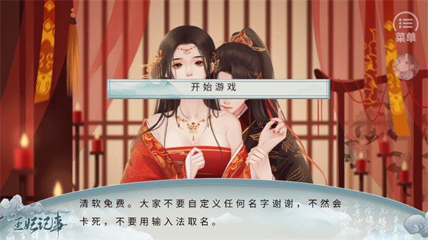 王妃記事
