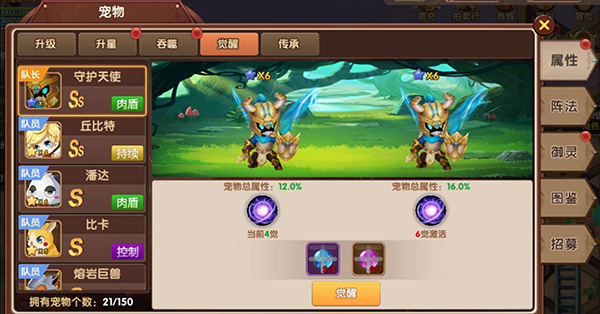 彩虹物語無限彩貝