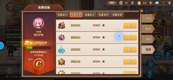 彩虹物語無限彩貝