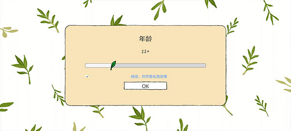露露的家花園