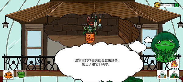 露露的家花園