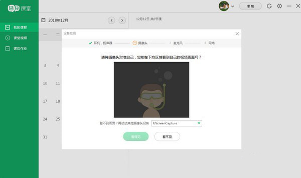 輕輕課堂