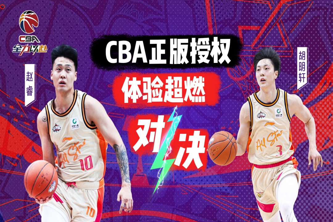 中職籃全力以赴九游版