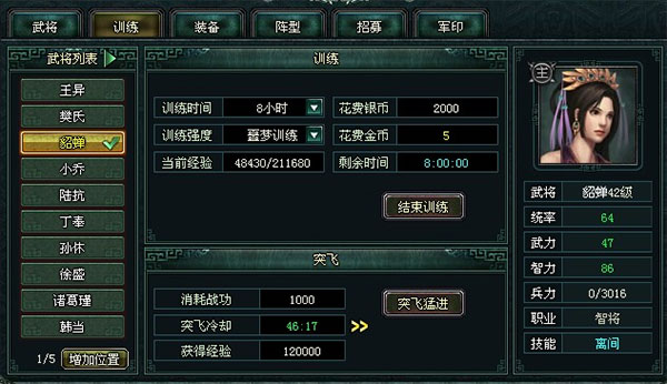 新手攻略截圖1
