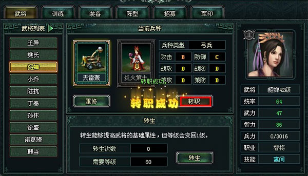 新手攻略截圖2