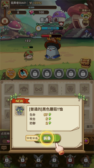 冒險大作戰(zhàn)版新手攻略截圖2