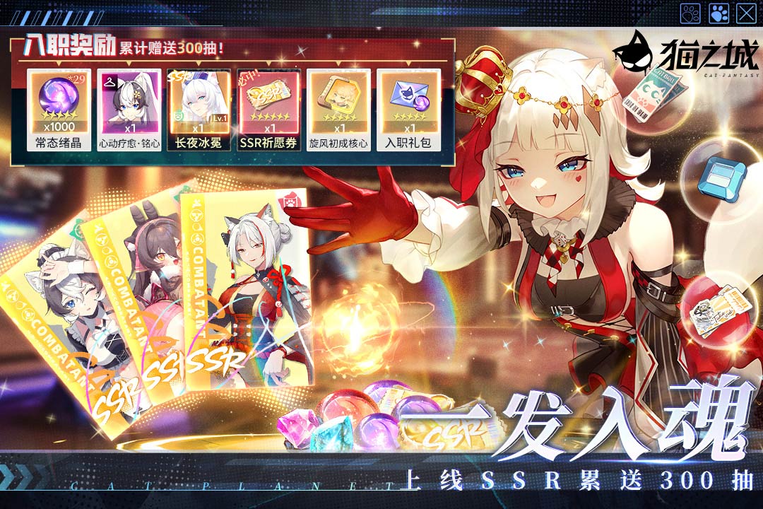 貓之城B服正版