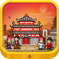 長安不是一天建成的免費(fèi)版