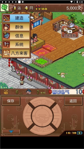 我在長(zhǎng)安開客棧安卓版