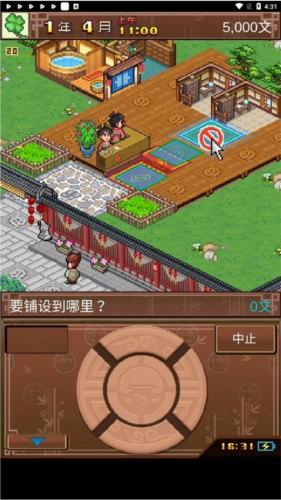 我在長(zhǎng)安開客棧安卓版