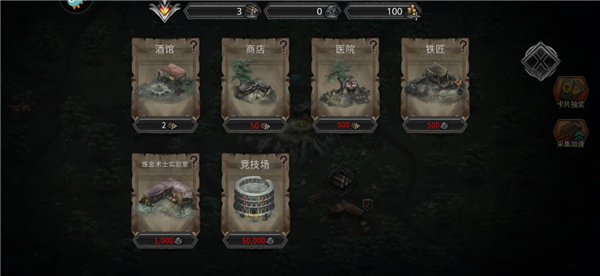 游戲攻略截圖2