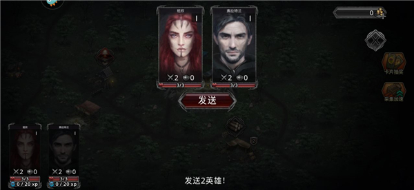 游戲攻略截圖5