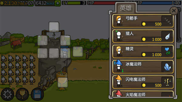 游戲攻略2