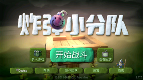 炮彈小分隊中文版