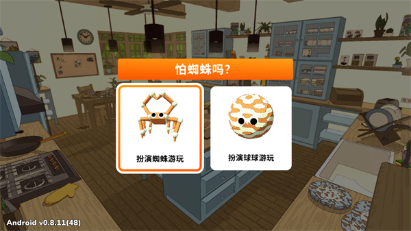 游戲攻略截圖2