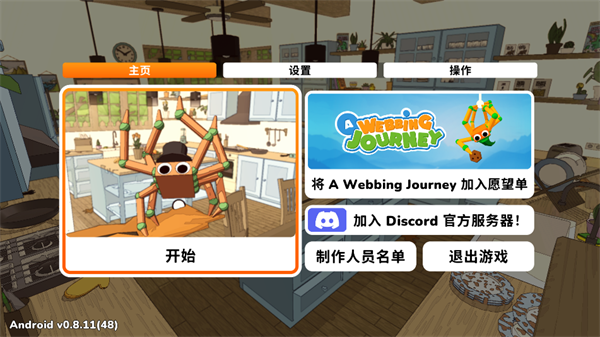 游戲攻略截圖3