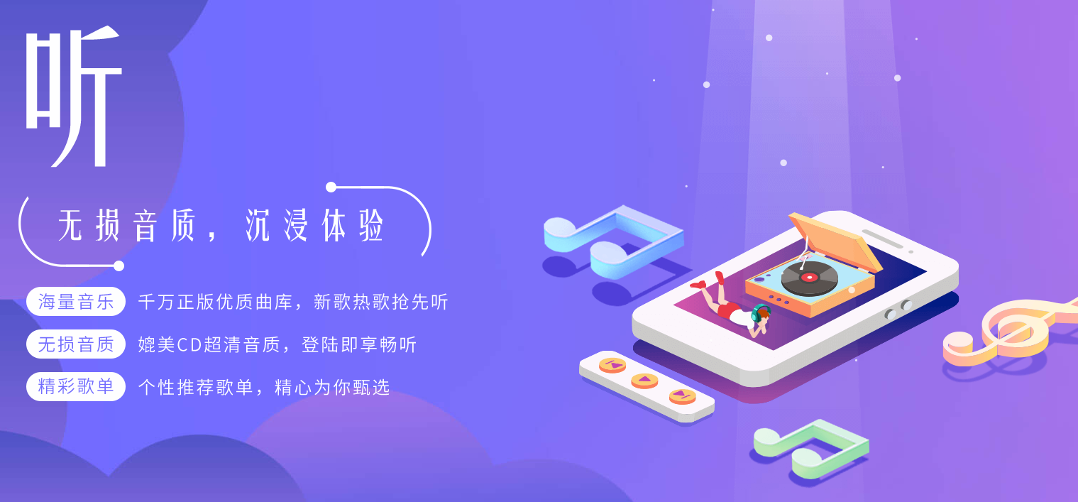 永久免費(fèi)聽歌軟件推薦-2025必備聽歌軟件排行榜-熱門必備永久免費(fèi)聽歌軟件下載