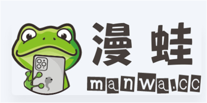 漫蛙app各種版本大全-漫蛙app全部版本集合-漫蛙免費(fèi)版/專業(yè)版/安卓版