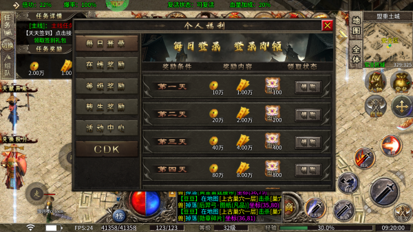 新手指南截圖3