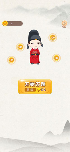 歷史時光機(jī)免費版