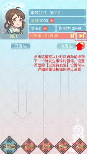 重生長公主的日常漢化版