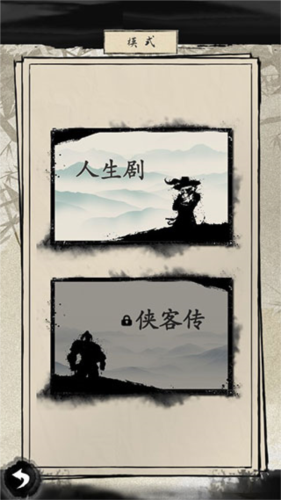 大俠式人生2:開放江湖2025