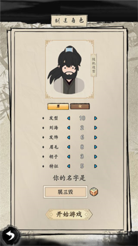 大俠式人生2:開放江湖2025