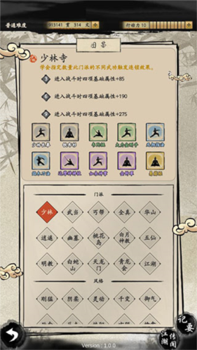 大俠式人生2:開放江湖2025