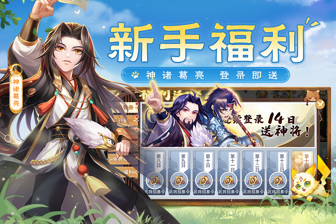 歡樂三國殺最新版