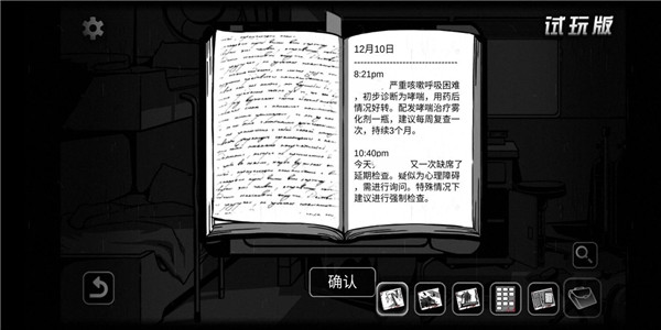 奇異偵探2手機版