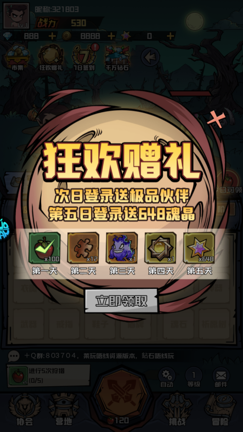 怎么玩截圖2