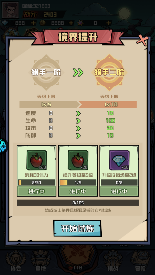 怎么玩截圖4