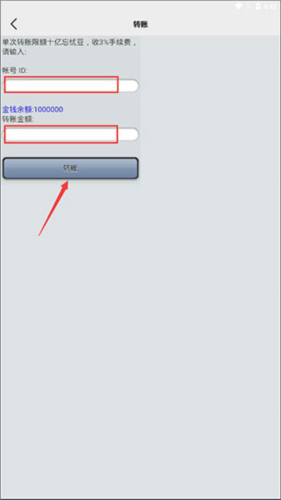 怎么轉(zhuǎn)賬2