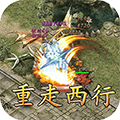 禁地之戰(zhàn)(內(nèi)附兌換碼)